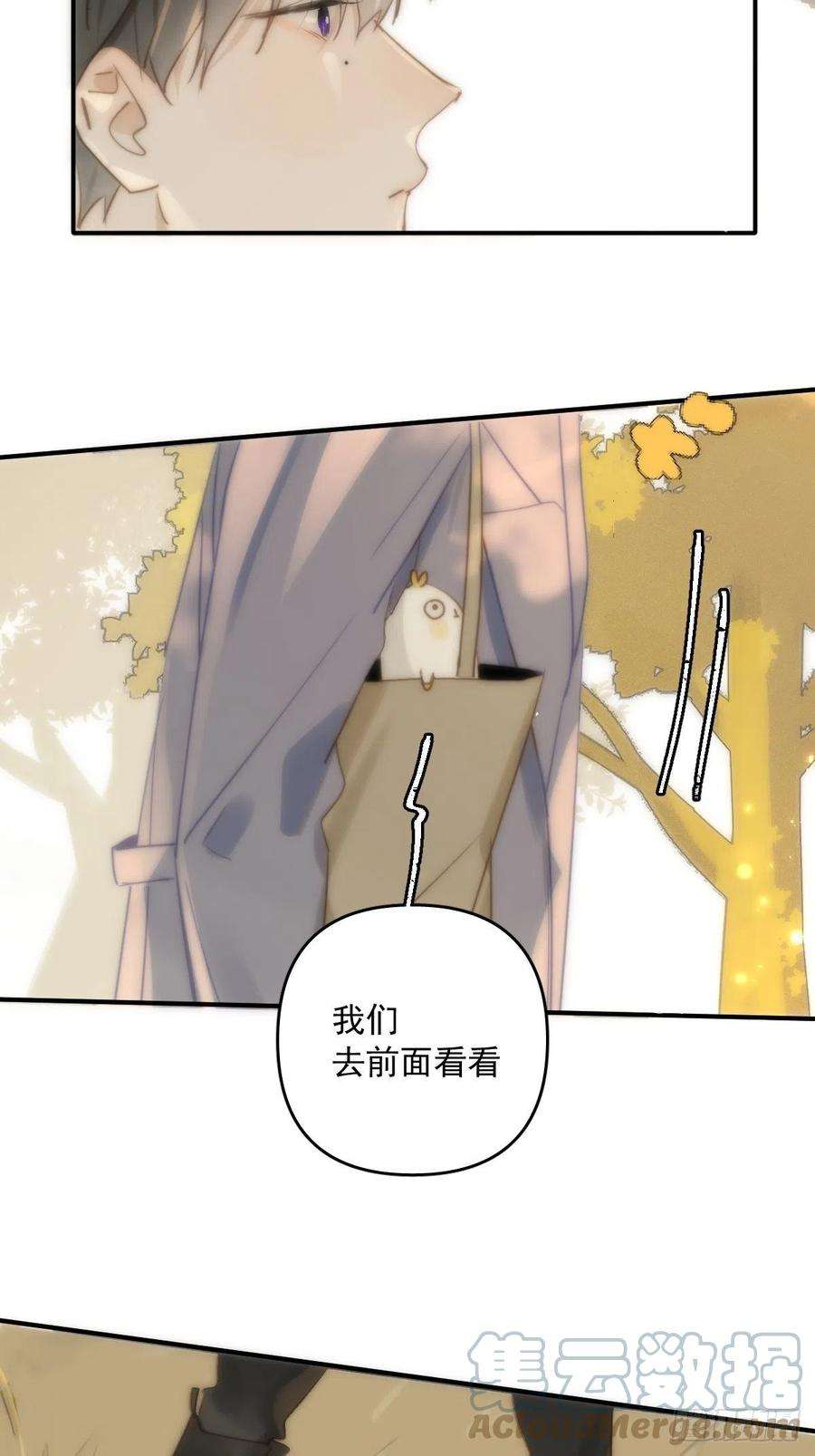 繁星告诉我22话 银杏