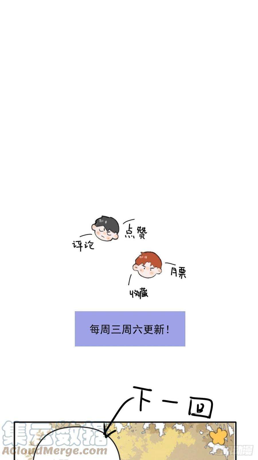 繁星告诉我22话 银杏