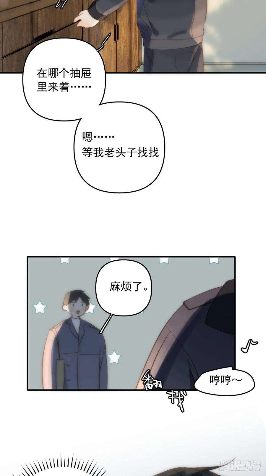 繁星告诉我22话 银杏