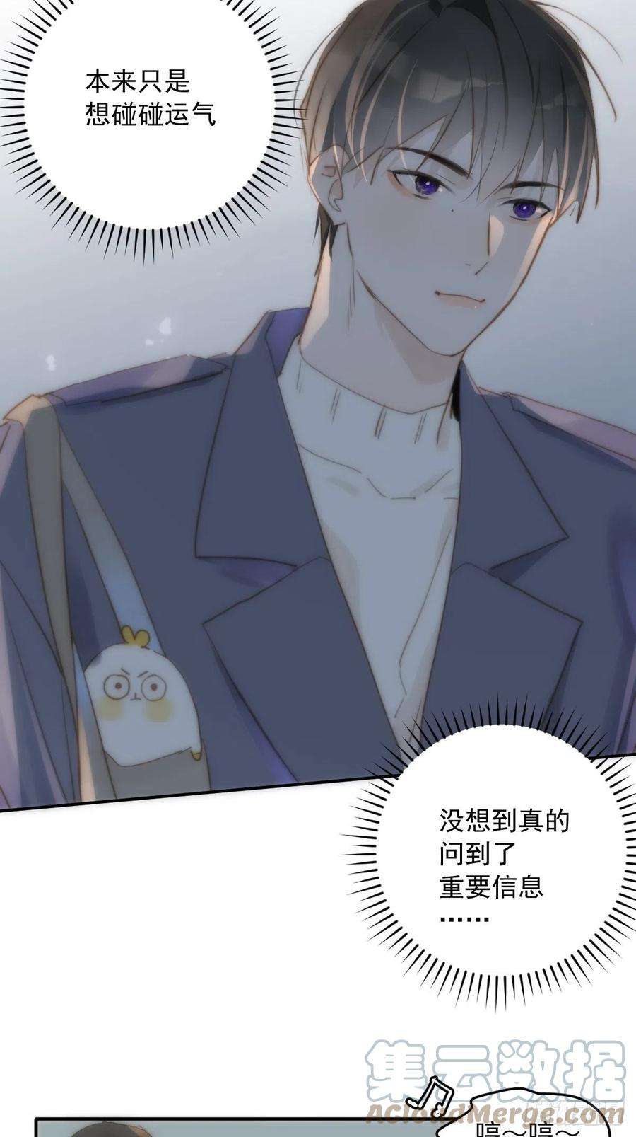 繁星告诉我22话 银杏