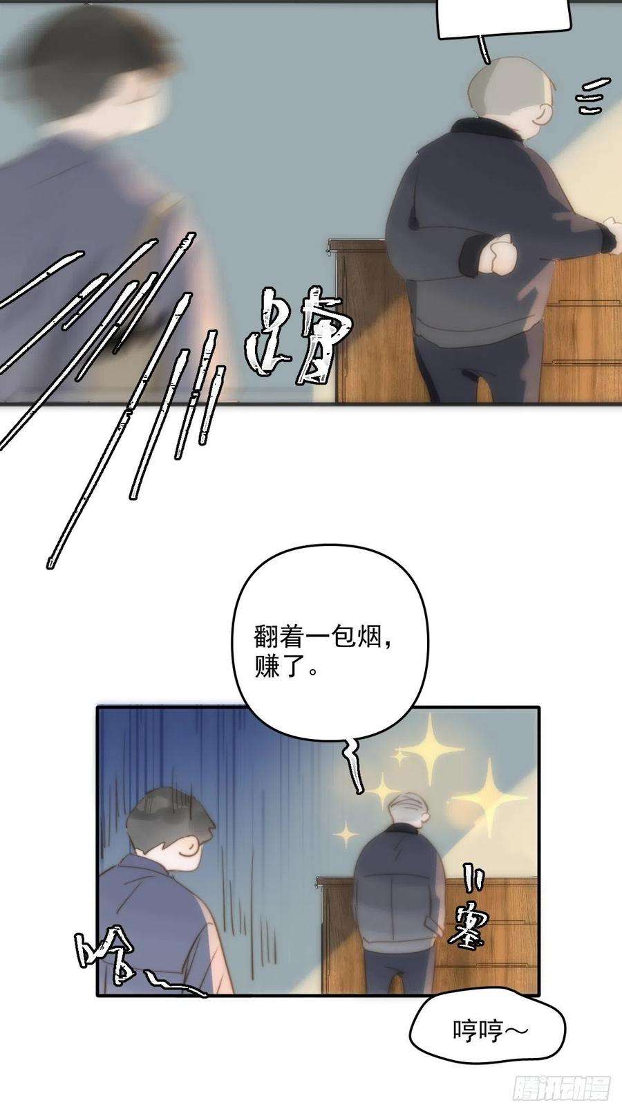 繁星告诉我22话 银杏