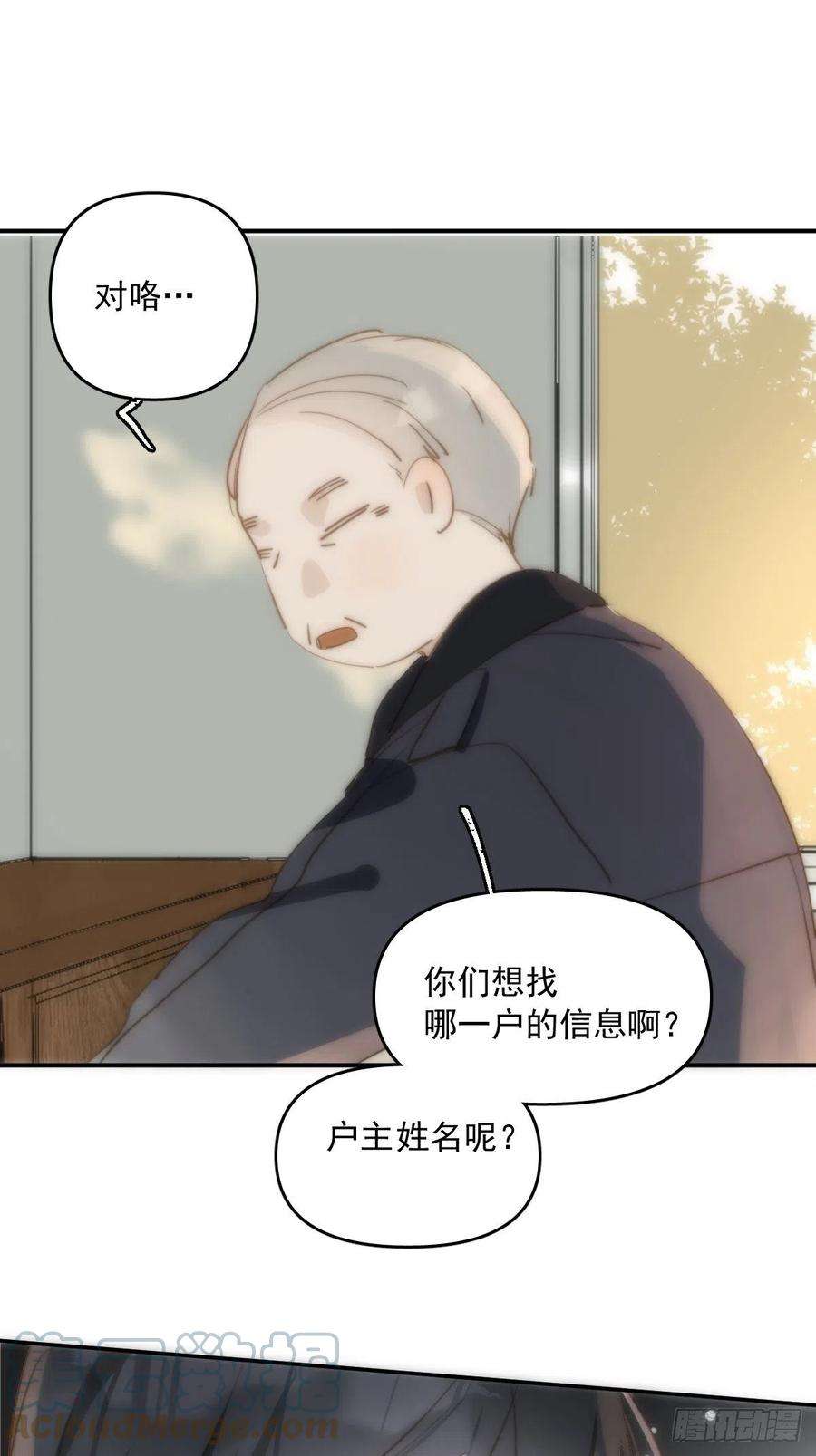 繁星告诉我22话 银杏