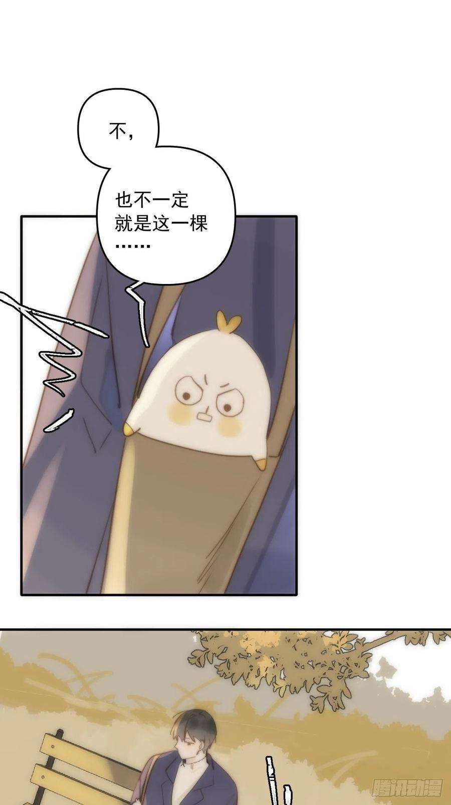 繁星告诉我23话 杏林村