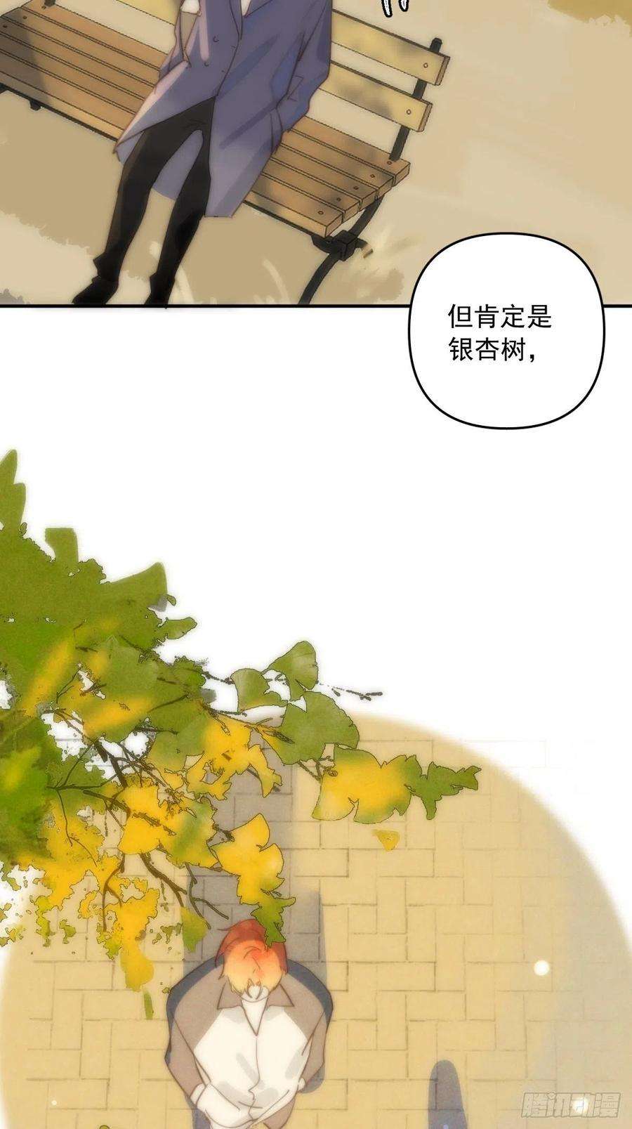 繁星告诉我23话 杏林村