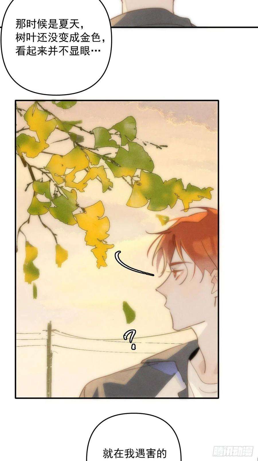 繁星告诉我23话 杏林村