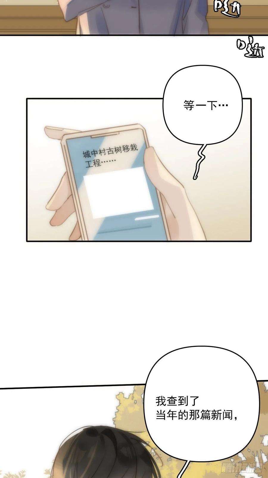 繁星告诉我23话 杏林村