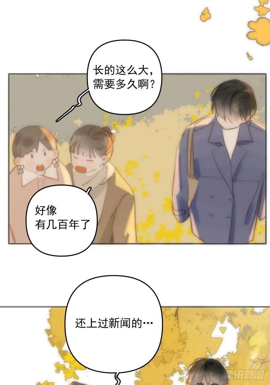 繁星告诉我23话 杏林村