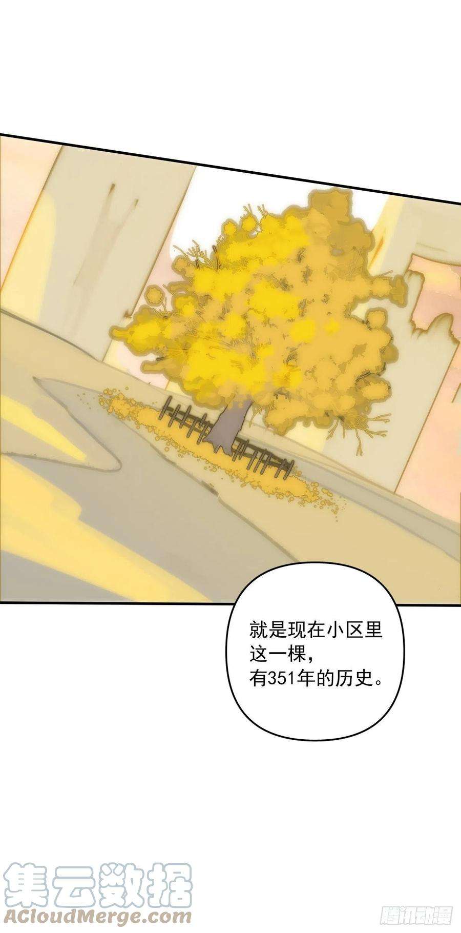 繁星告诉我23话 杏林村