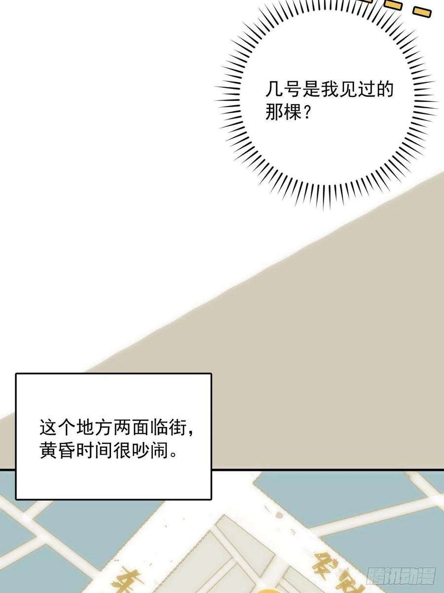 繁星告诉我23话 杏林村