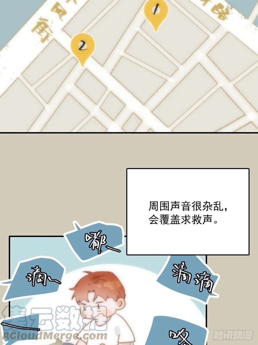 繁星告诉我23话 杏林村