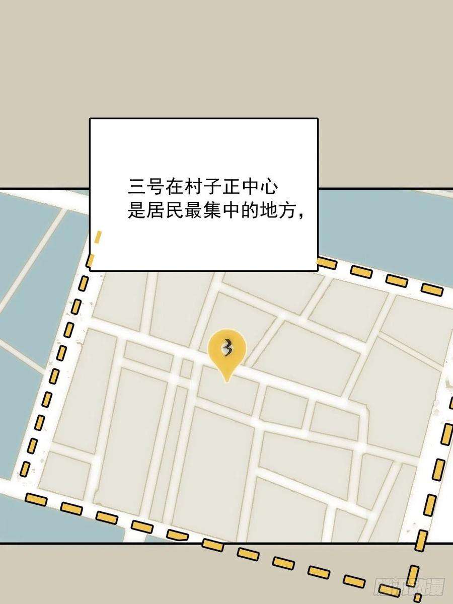 繁星告诉我23话 杏林村