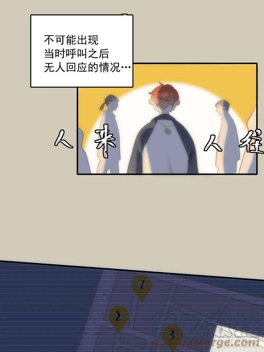 繁星告诉我23话 杏林村