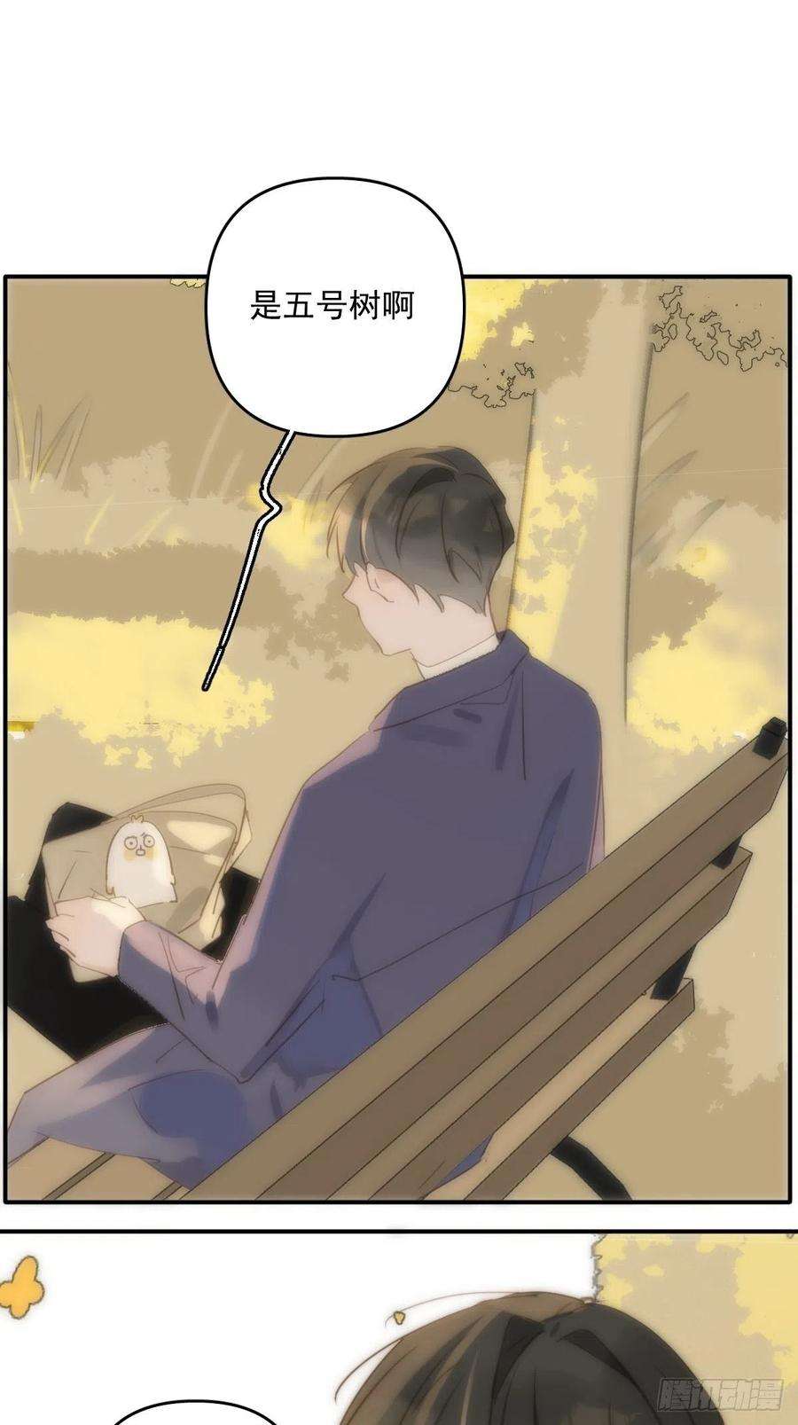 繁星告诉我23话 杏林村