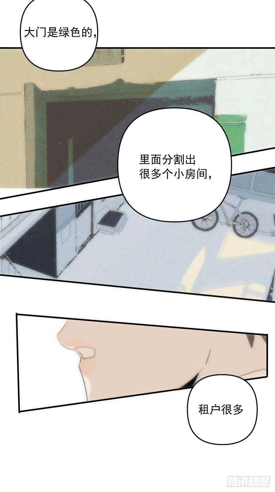 繁星告诉我23话 杏林村