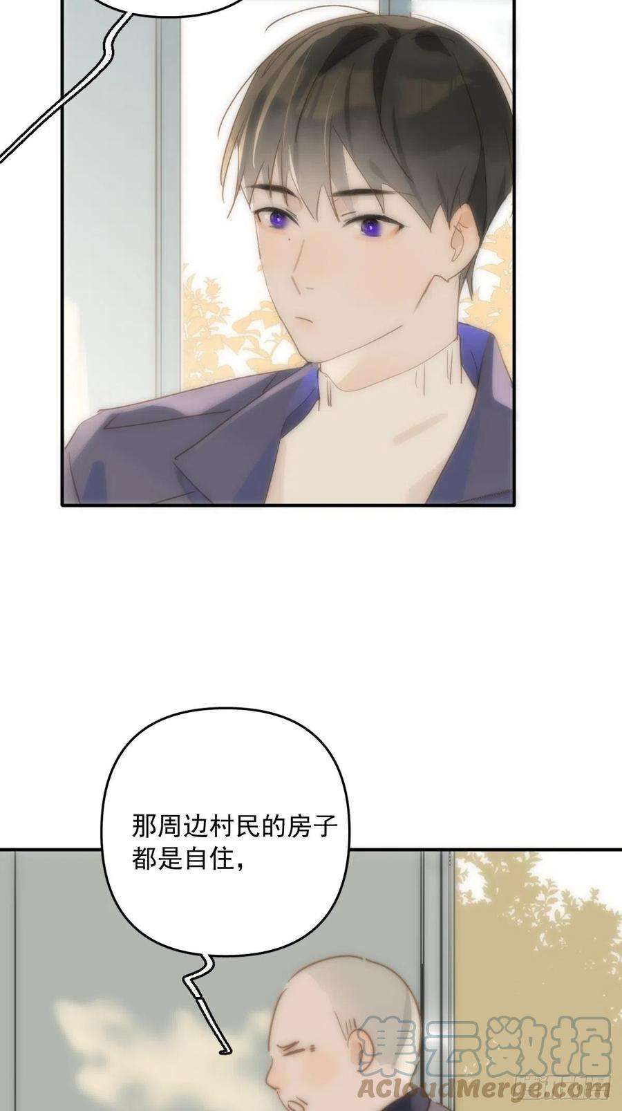 繁星告诉我23话 杏林村