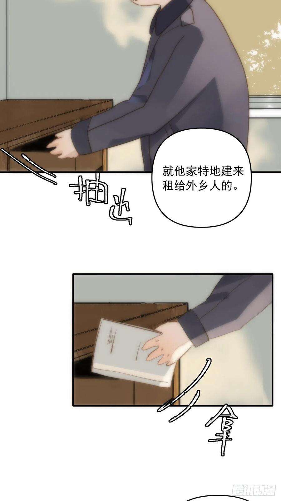 繁星告诉我23话 杏林村