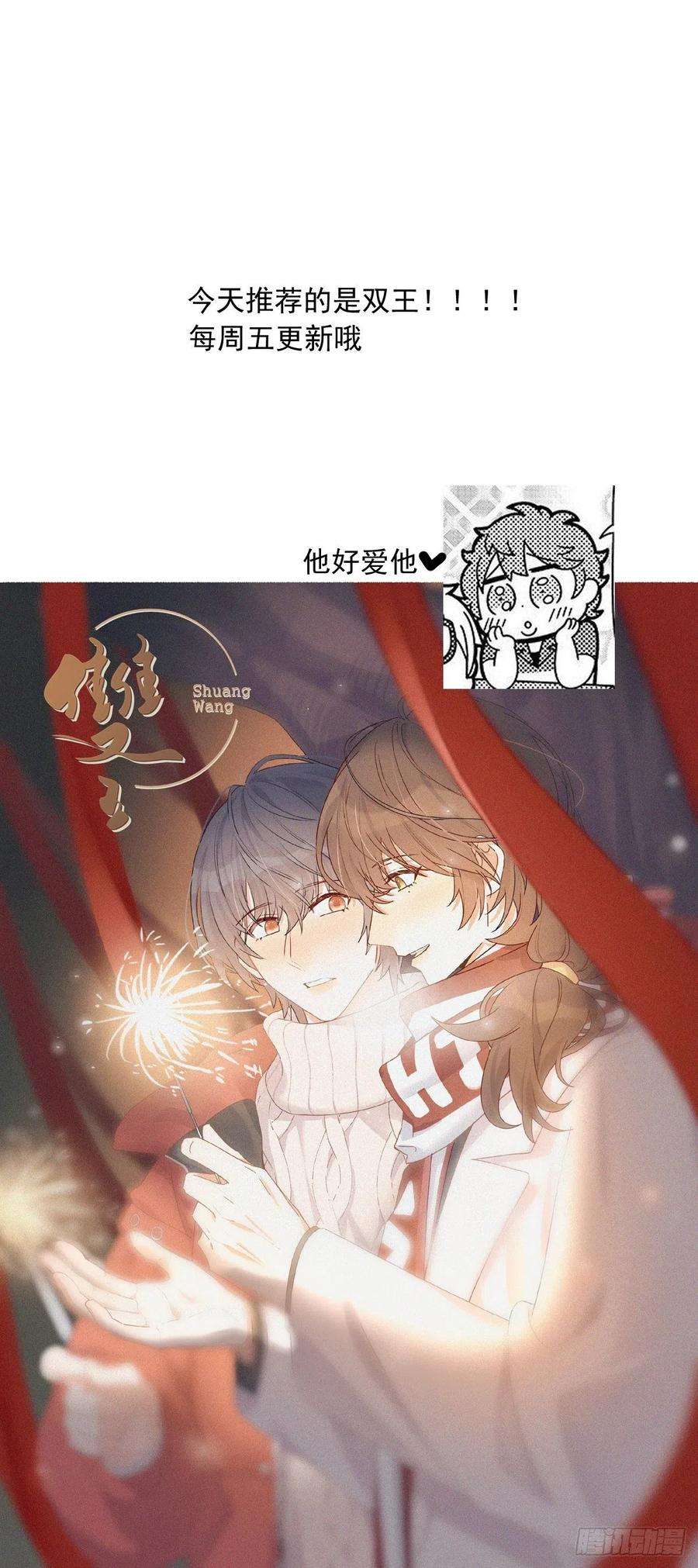 繁星告诉我23话 杏林村