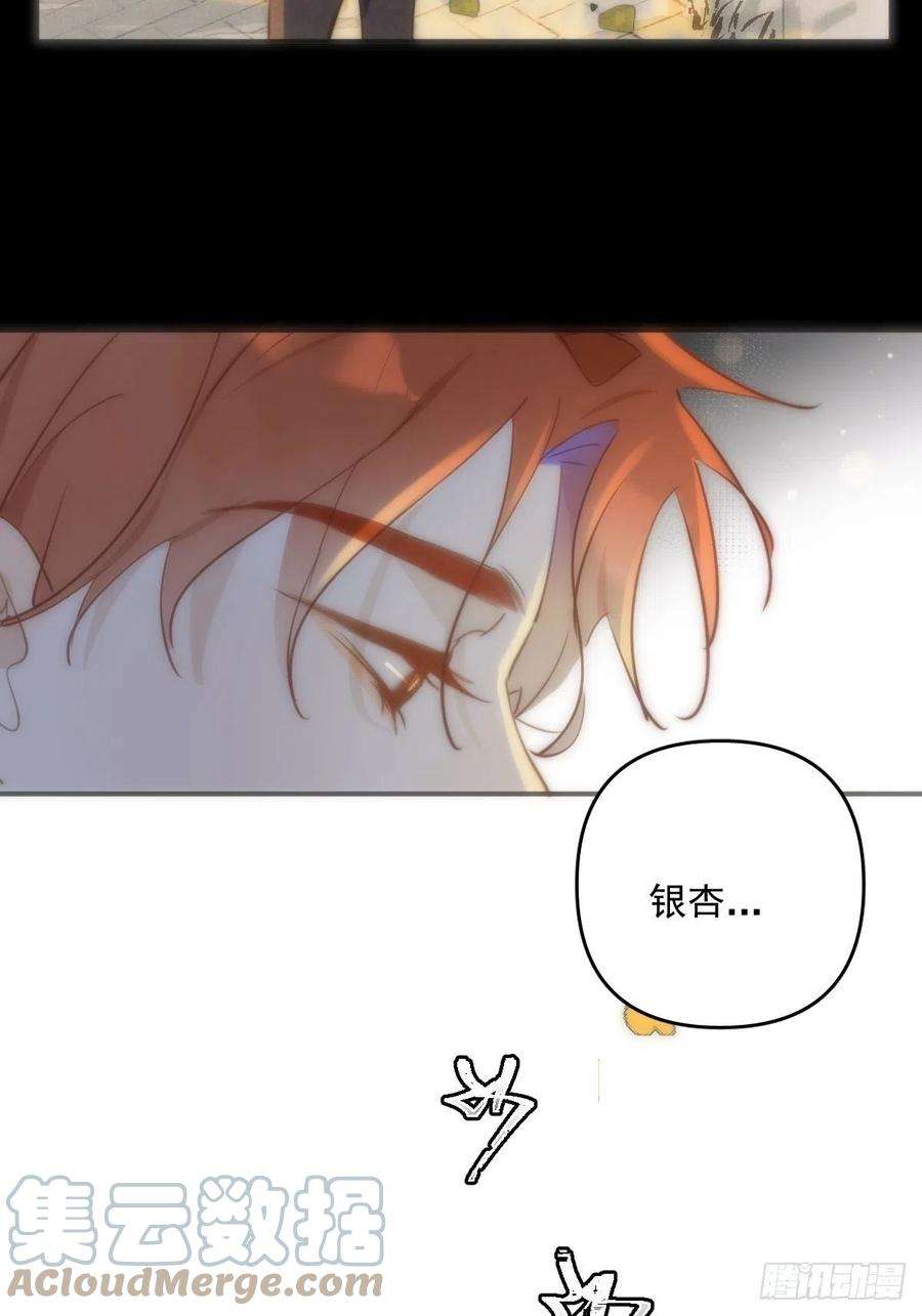 繁星告诉我23话 杏林村