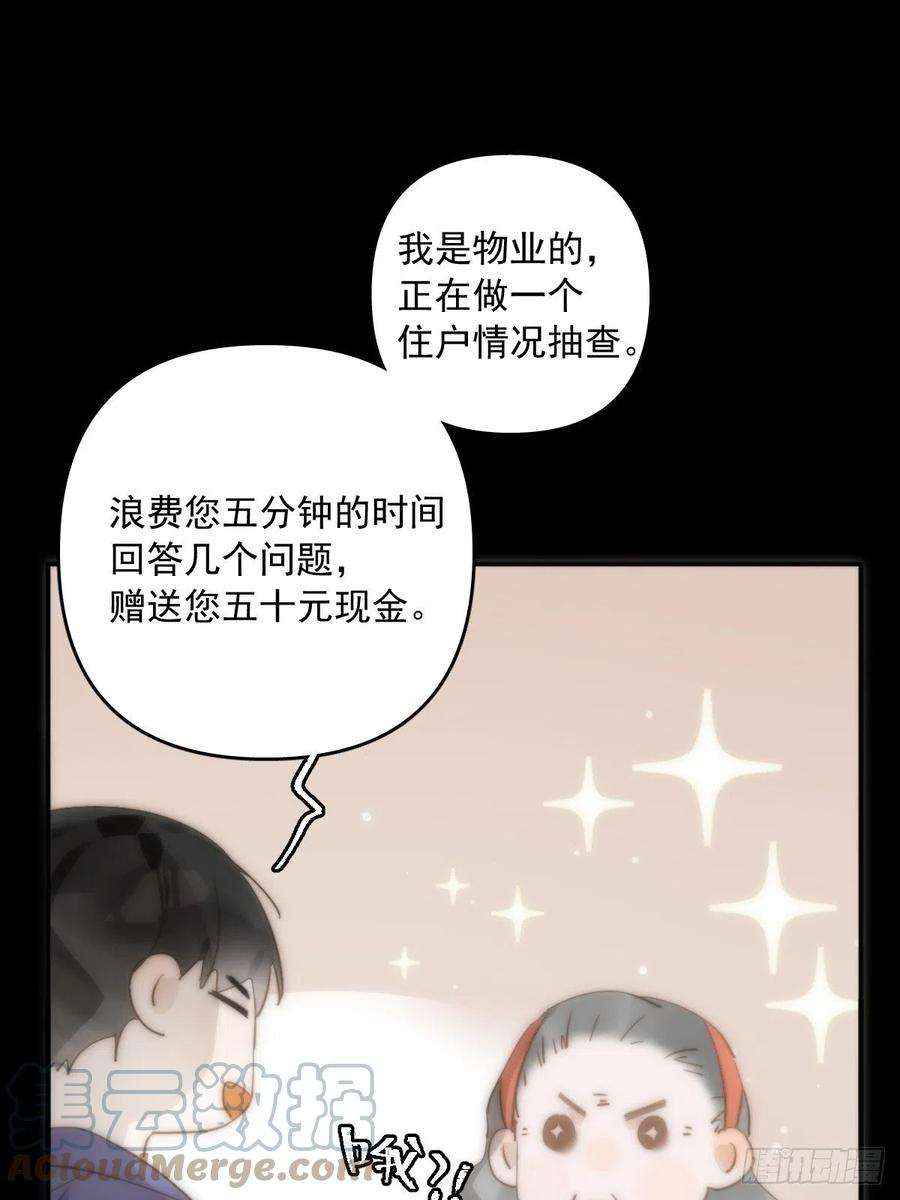 繁星告诉我24话 猴王再世