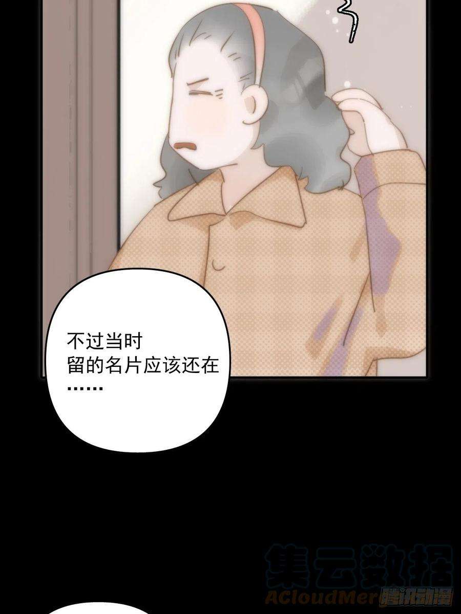 繁星告诉我24话 猴王再世