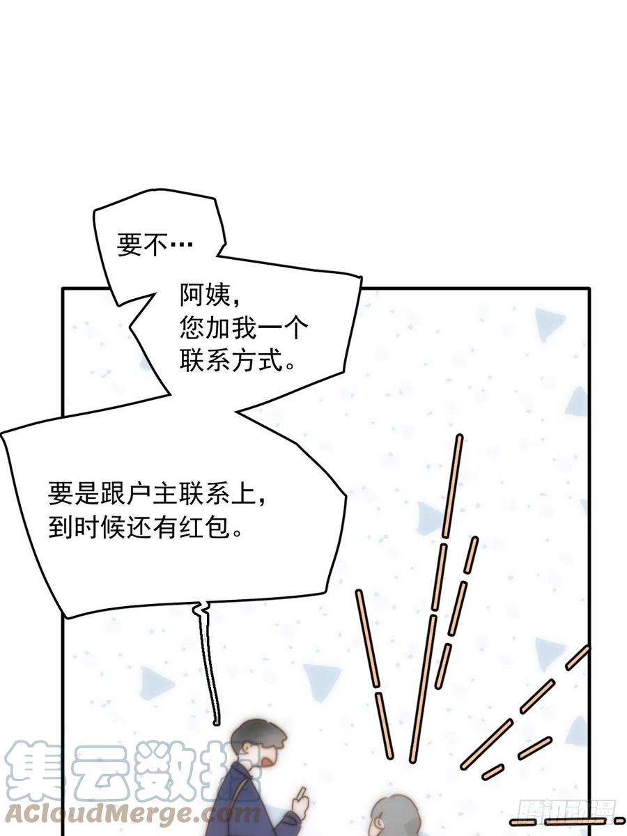 繁星告诉我24话 猴王再世