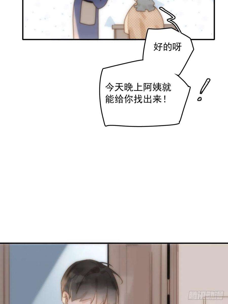 繁星告诉我24话 猴王再世