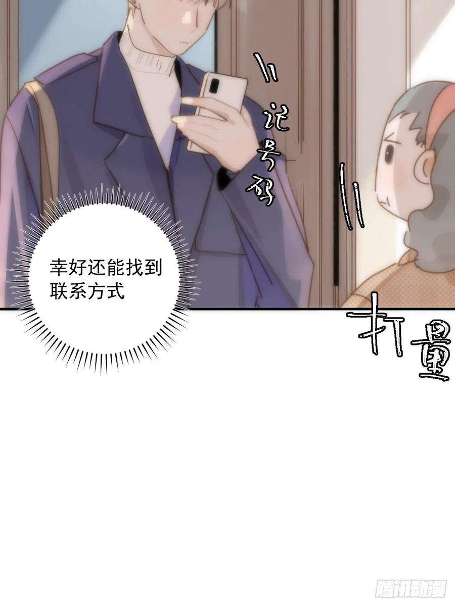 繁星告诉我24话 猴王再世