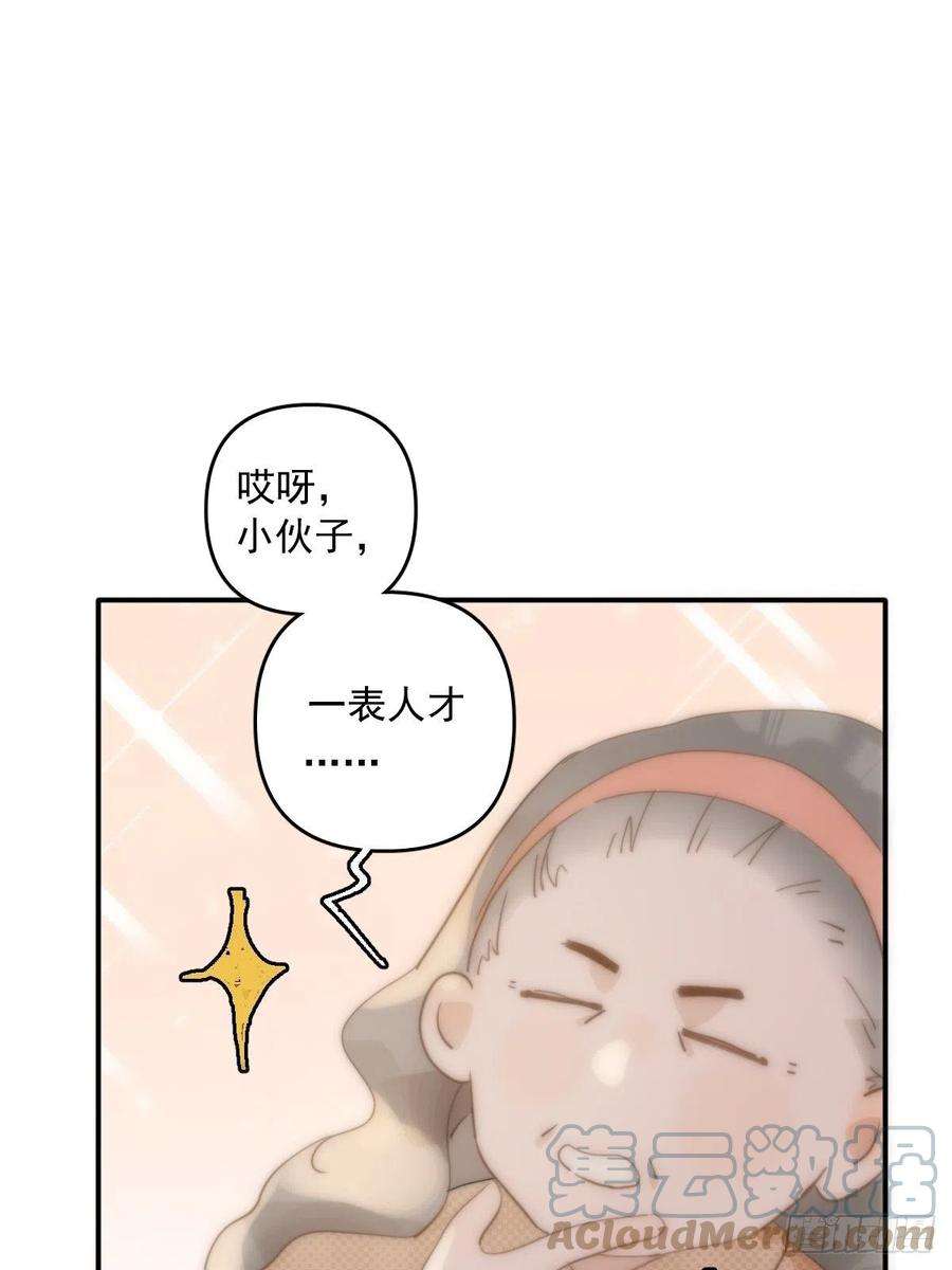 繁星告诉我24话 猴王再世