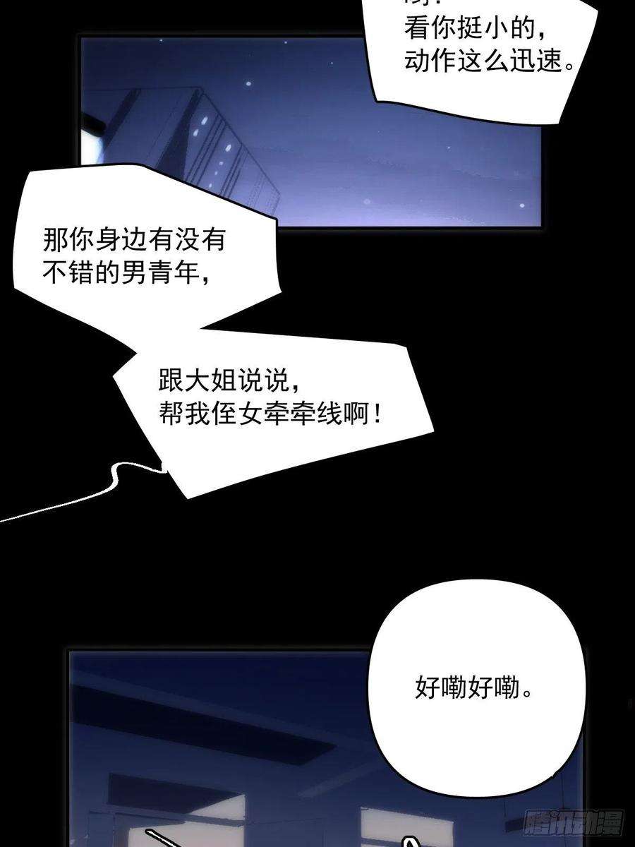 繁星告诉我24话 猴王再世