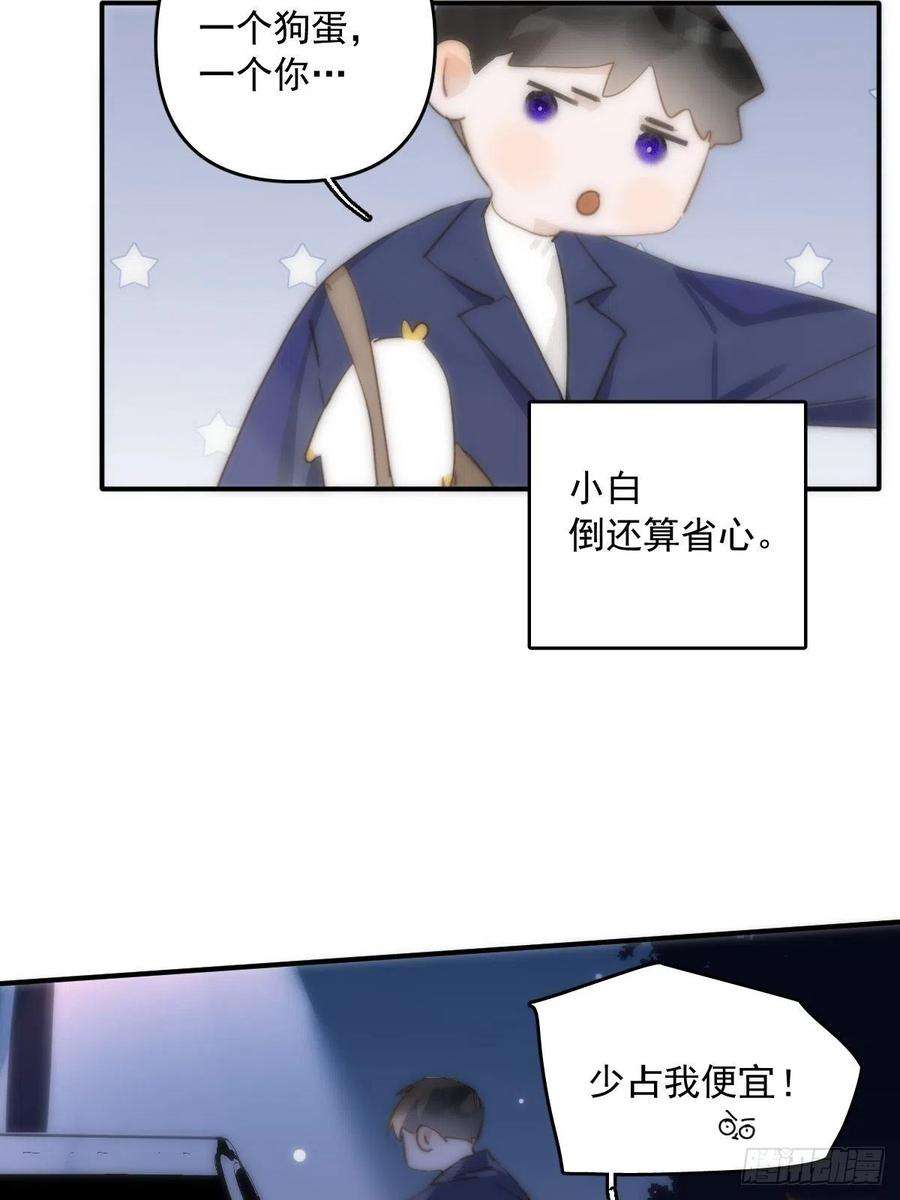 繁星告诉我24话 猴王再世