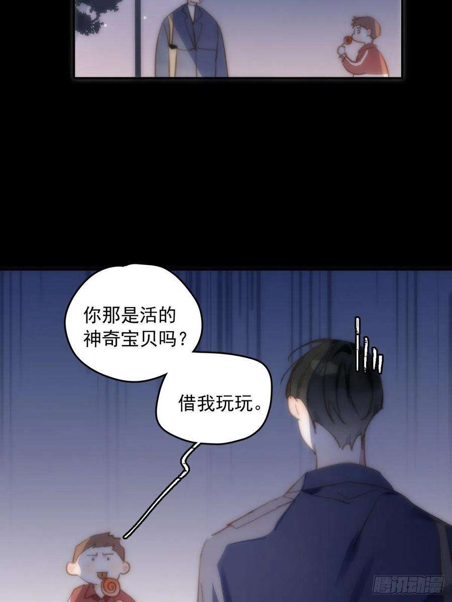 繁星告诉我24话 猴王再世