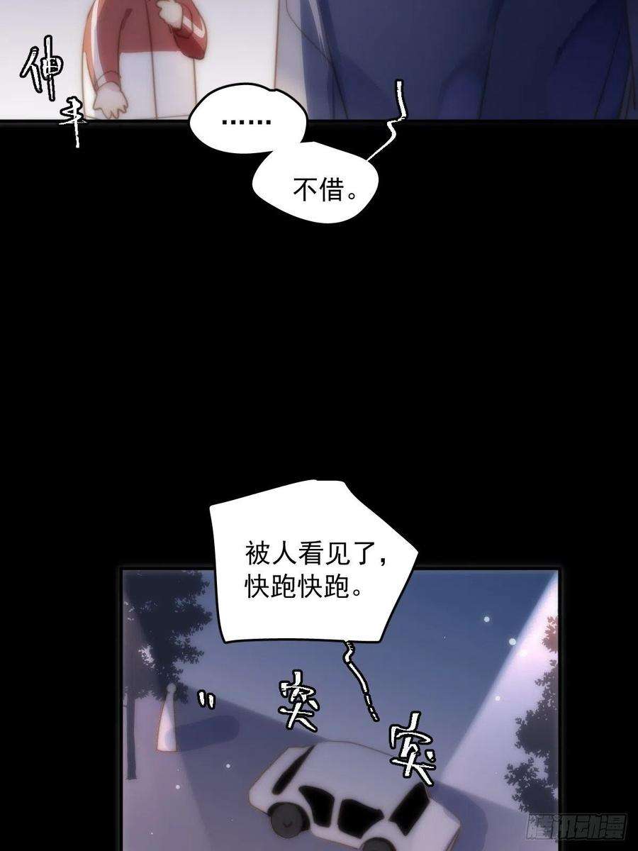 繁星告诉我24话 猴王再世