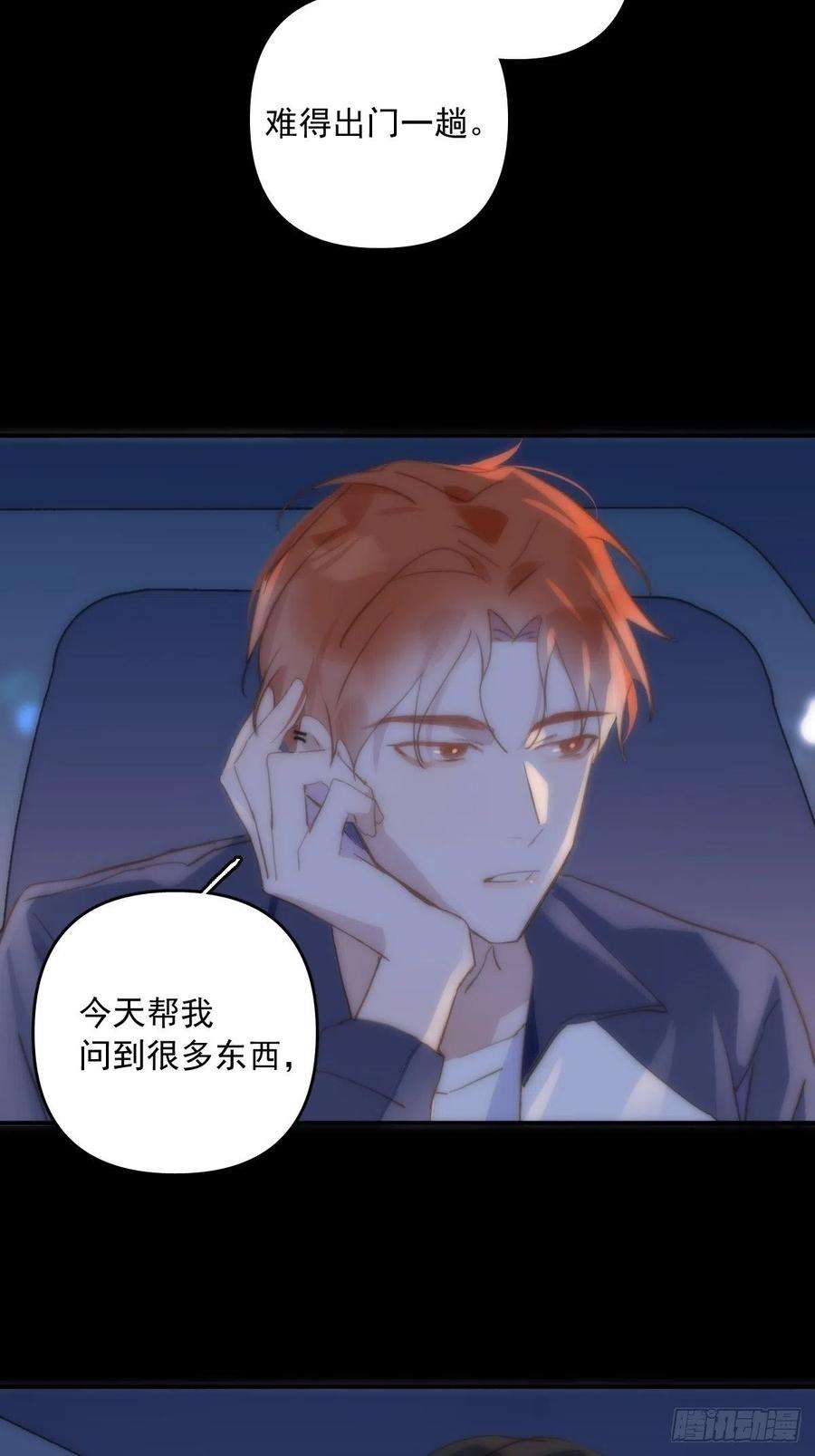 繁星告诉我24话 猴王再世