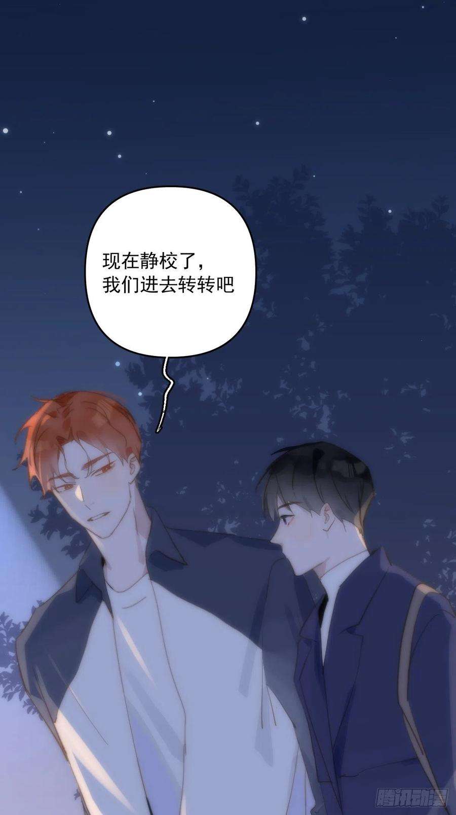 繁星告诉我24话 猴王再世