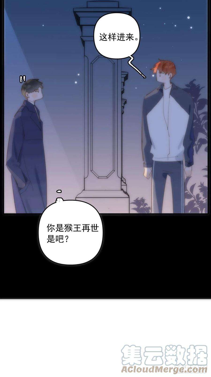 繁星告诉我24话 猴王再世