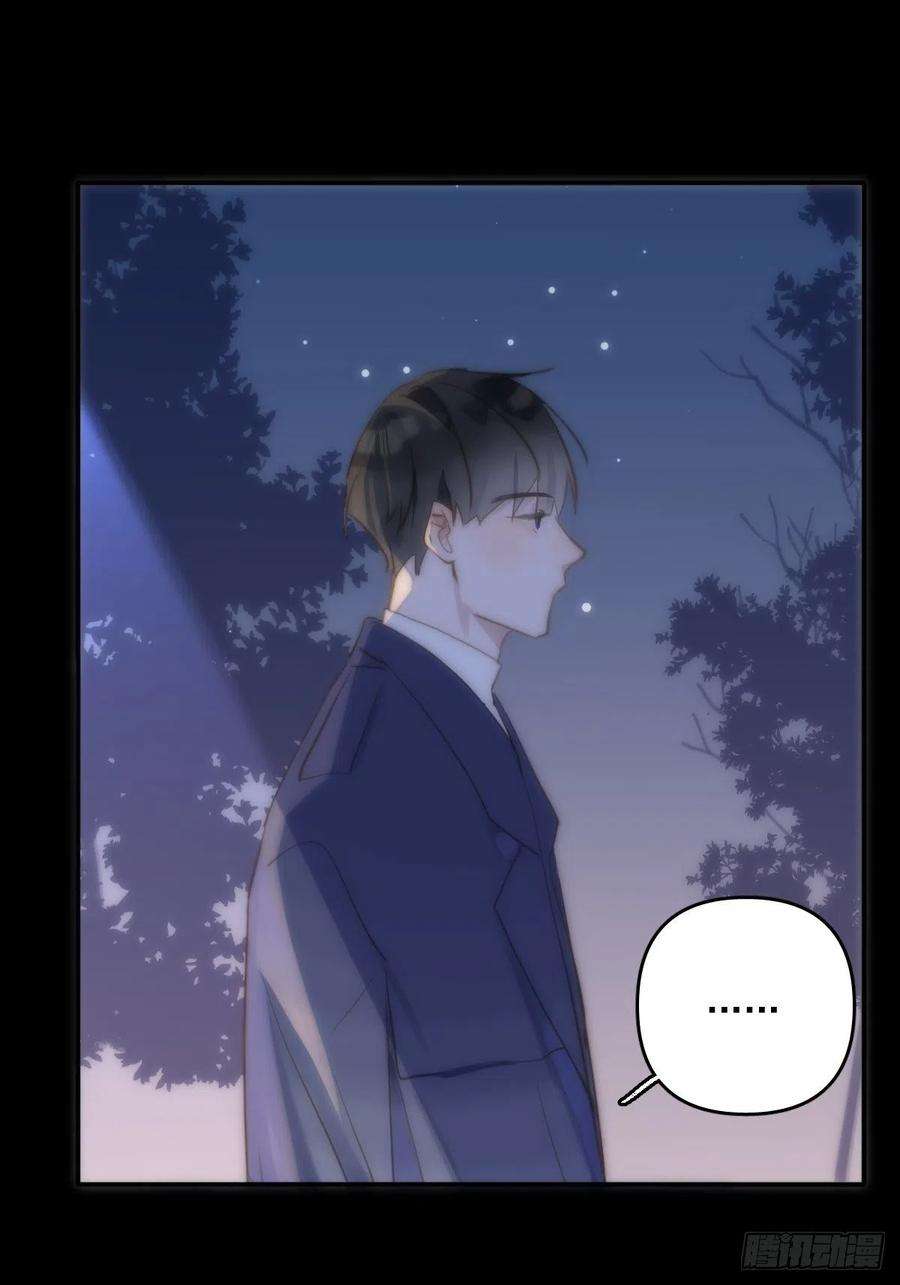 繁星告诉我25话 你抱起来很舒服~