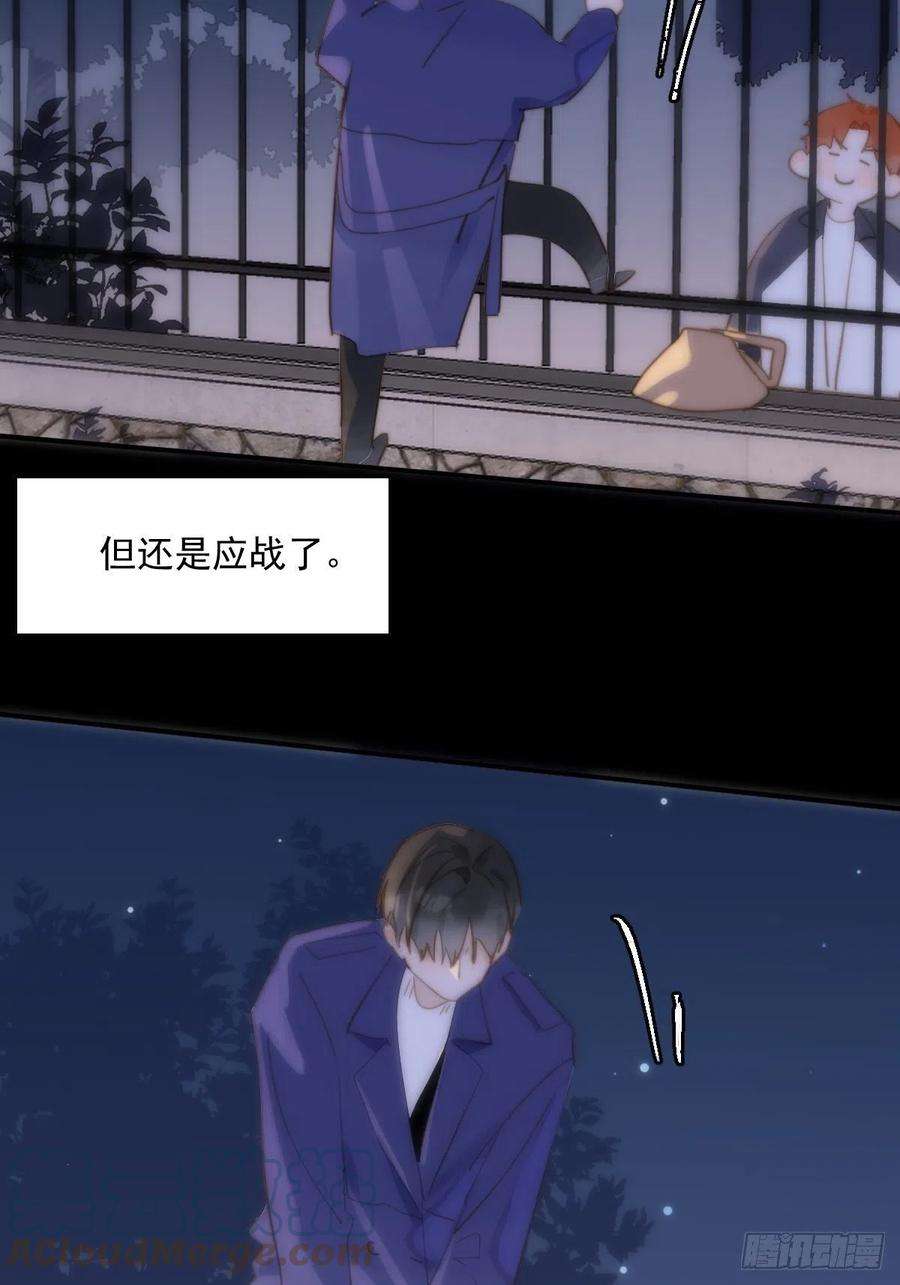 繁星告诉我25话 你抱起来很舒服~