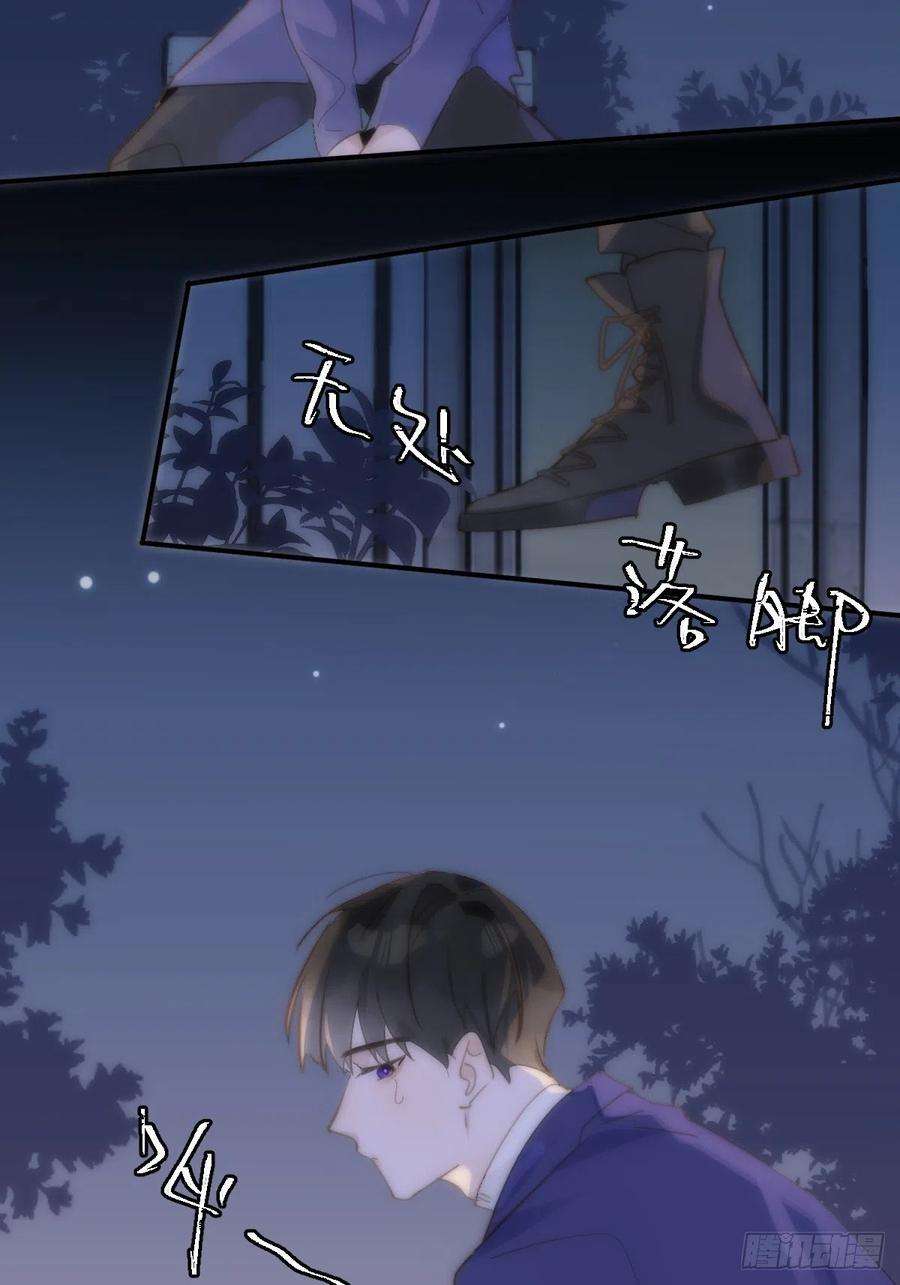 繁星告诉我25话 你抱起来很舒服~