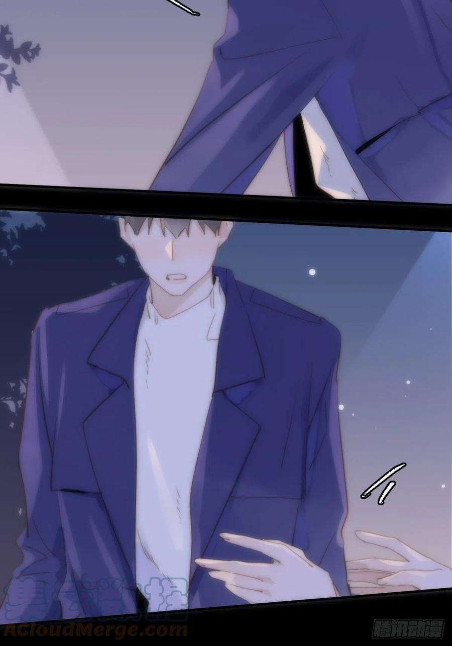 繁星告诉我25话 你抱起来很舒服~