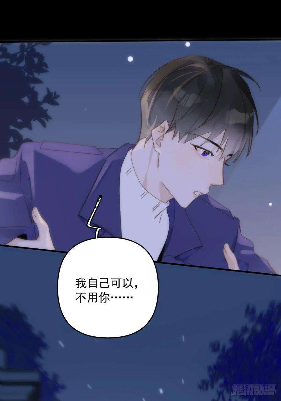 繁星告诉我25话 你抱起来很舒服~