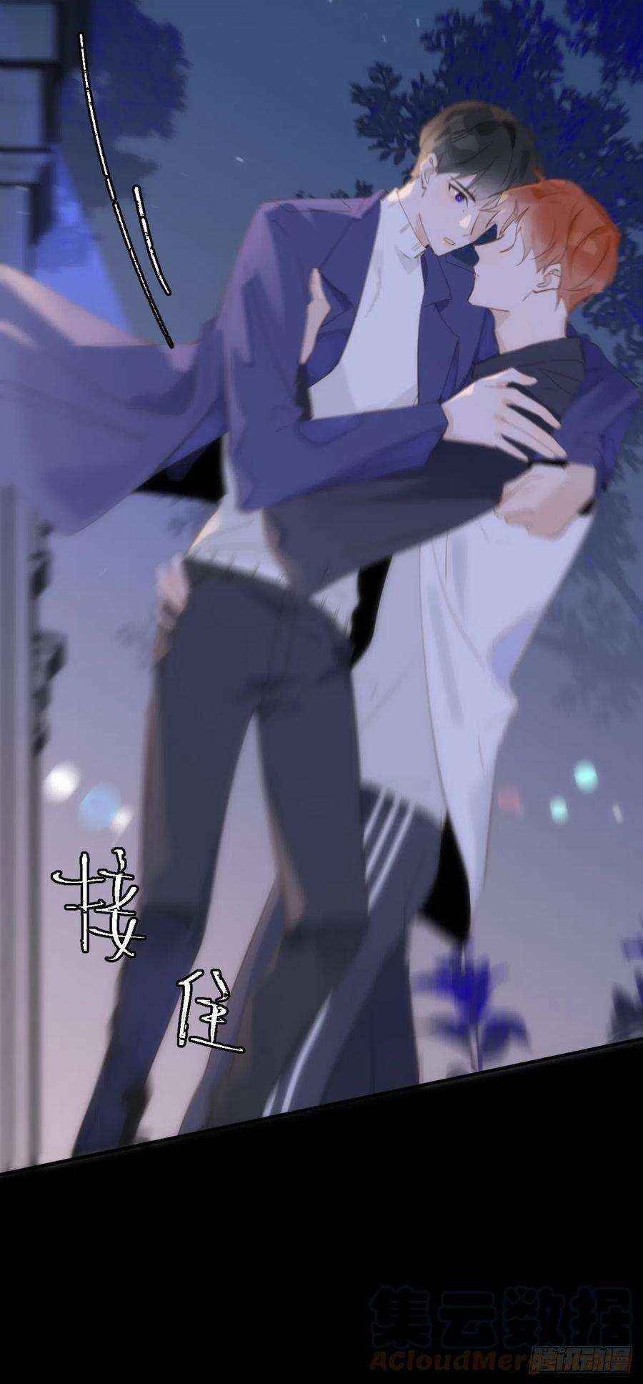 繁星告诉我25话 你抱起来很舒服~