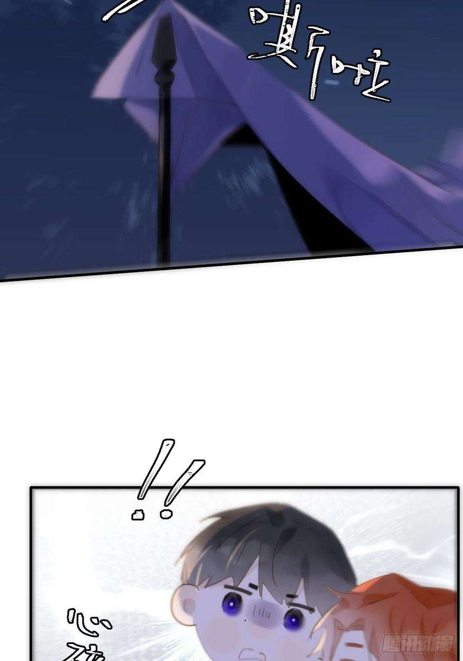 繁星告诉我25话 你抱起来很舒服~