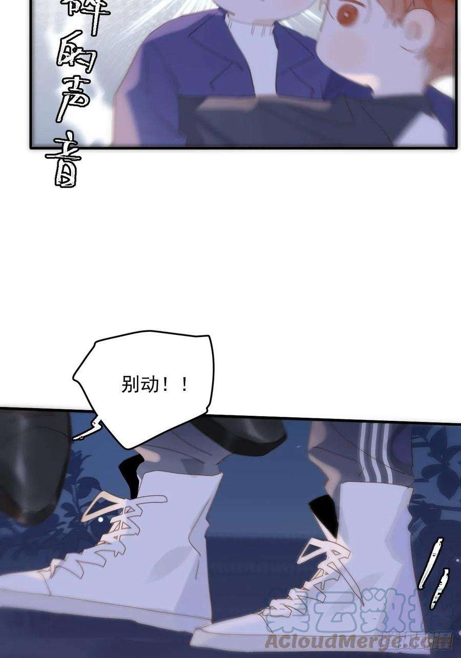 繁星告诉我25话 你抱起来很舒服~
