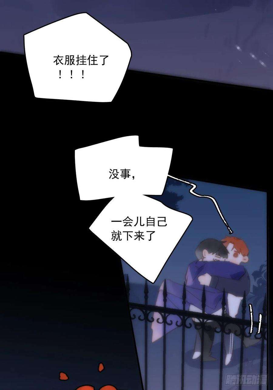 繁星告诉我25话 你抱起来很舒服~