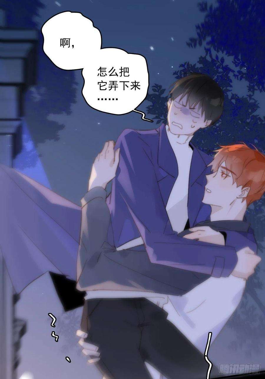 繁星告诉我25话 你抱起来很舒服~
