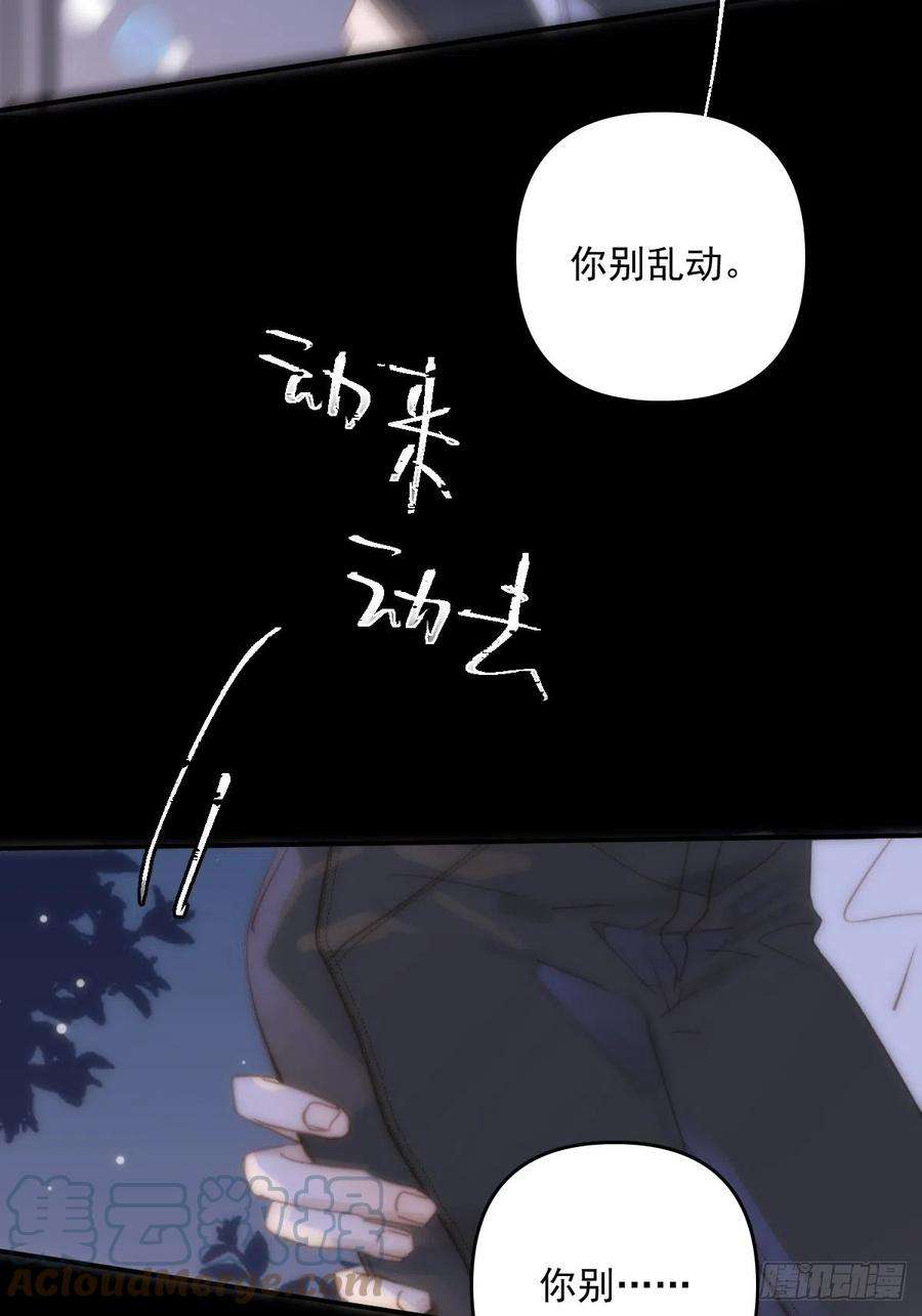 繁星告诉我25话 你抱起来很舒服~