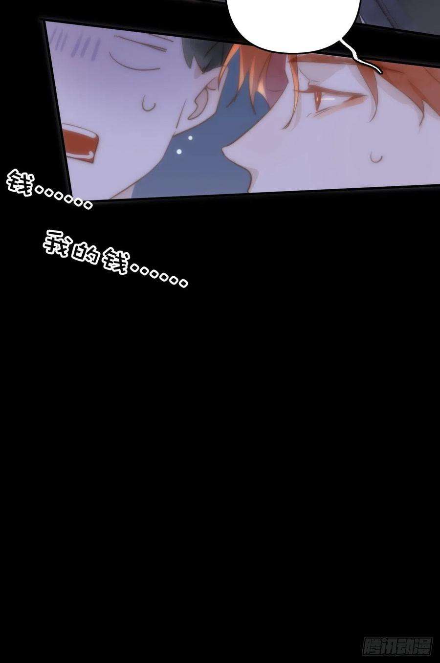 繁星告诉我25话 你抱起来很舒服~