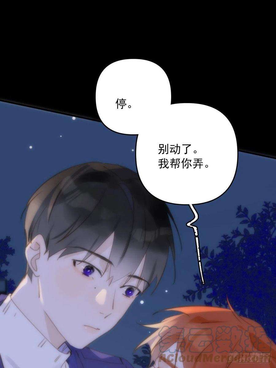 繁星告诉我25话 你抱起来很舒服~