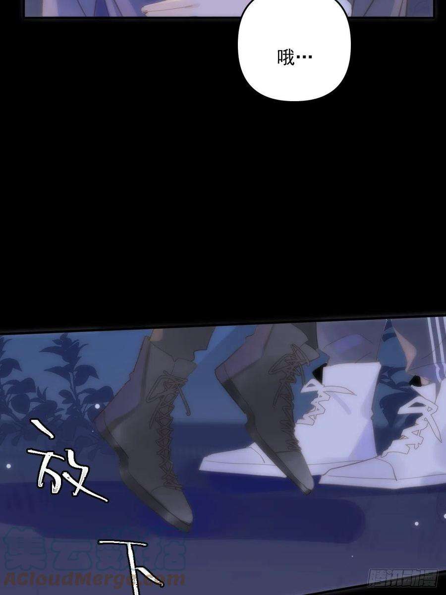 繁星告诉我25话 你抱起来很舒服~