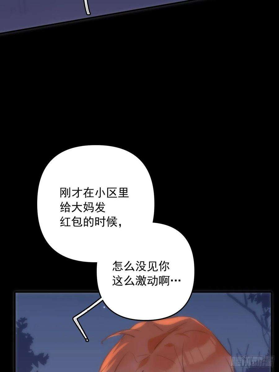 繁星告诉我25话 你抱起来很舒服~